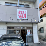 北方らーめん - 