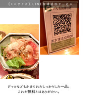 伊豆の旬 やんも 南青山店 - 
