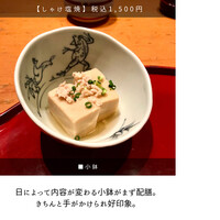 伊豆の旬 やんも 南青山店 - 