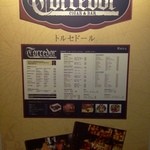 トルセドール - 