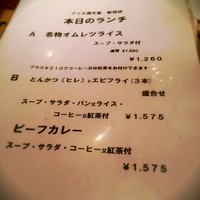 グリル満天星 麻布十番 新宿店 - 