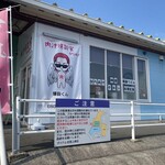 니쿠지루 바쿠레츠야 가라아게 가미미네점