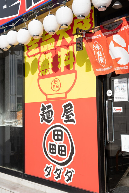 麺屋ダダダ（【旧店名】Ｇ麺屋） - 六丁の目（ラーメン）の写真