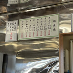 かまだ屋 - メニュー