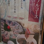 お魚食堂 - 