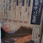 お魚食堂 - 