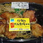 ファミリーマート - 炒飯＆だし唐揚弁当550円、原付で運んでいる間に中身が片方に寄っちゃいました(;'ω')