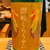 鮨 浩也 - 