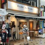 フルッタジフルッタ - 