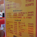 王道家直伝 MEN-EIJI E.A.K 南2条店 - 