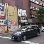 王道家直伝 MEN-EIJI E.A.K - 