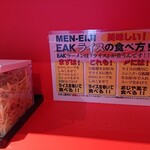 王道家直伝 MEN-EIJI E.A.K - 