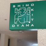 Shimokita Chaen Ooyama - 