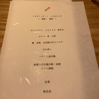 祇をん 段ばた - 