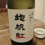 Izakaya Yokoshin - 地酒