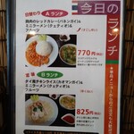 タイ料理 メーパオ - 