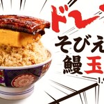 Shimbashi Ucchari - 