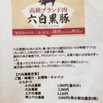 元祖とんかつひがさ - 