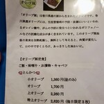 元祖とんかつひがさ - 