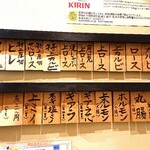 炭火焼肉　縁花 - メニュー札