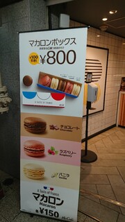 マクドナルド - 