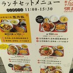 台北餃子 経堂張記 - 