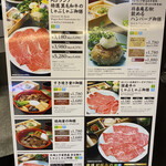 Shabushabu Shoutaian - 