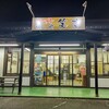 Ra-Men Yakiniku Emikichi - 【2021.10.14(木)】店舗の外観