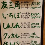 炭火焼肉　縁花 - 本日のおすすめ品