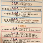 炭火焼肉　縁花 - コース