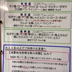 炭火焼肉　縁花 - コース