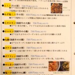 炭火焼肉　縁花 - メニュー