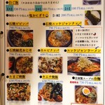 炭火焼肉　縁花 - メニュー