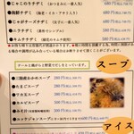 炭火焼肉　縁花 - メニュー