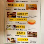 炭火焼肉　縁花 - デザートメニュー