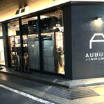 アノラーメン第二製作所 - 