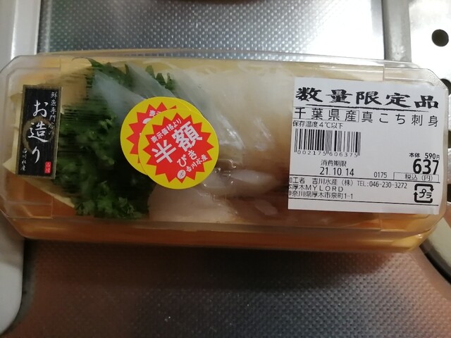 吉川水産 厚木店 本厚木 その他 食べログ