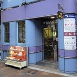 洋食いくた - 店の外観