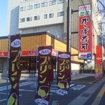 かっぱ寿司 - イオン大野城店向かい