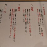 とんかつ けい太 - その通り