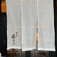寿司 藤やま - 