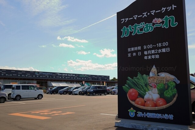 ファーマーズ・マーケット かだぁ～れ - 北里大学前（その他）