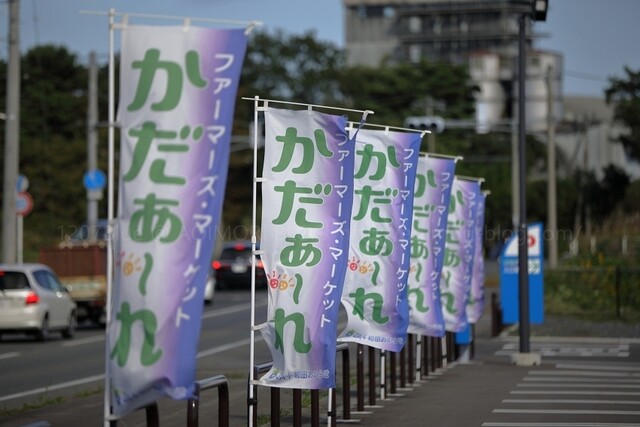 ファーマーズ・マーケット かだぁ～れ - 北里大学前（その他）の写真