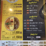 curry diningbar 笑夢 - メニュー