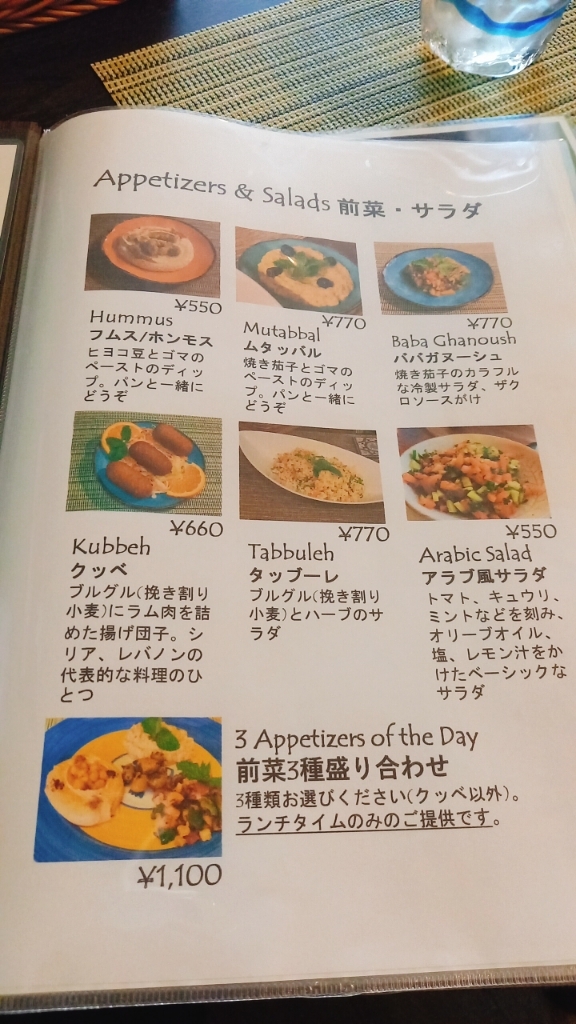 アラブのエスニック料理 メニュー写真 : 【移転】アラブ家庭料理専門店 七つの丘 （Seven