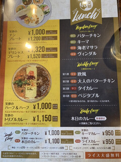 curry diningbar 笑夢 - メニュー