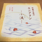 鎌倉五郎本店 羽田空港第１ターミナル店  - 