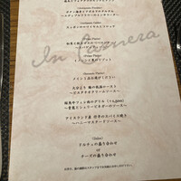 インカメラ コン テラッツァ - 