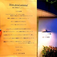 オーベルジュ・ドゥ・オオイシ - 