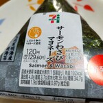 セブンイレブン - 料理写真:手巻サーモンわさびマヨネーズ